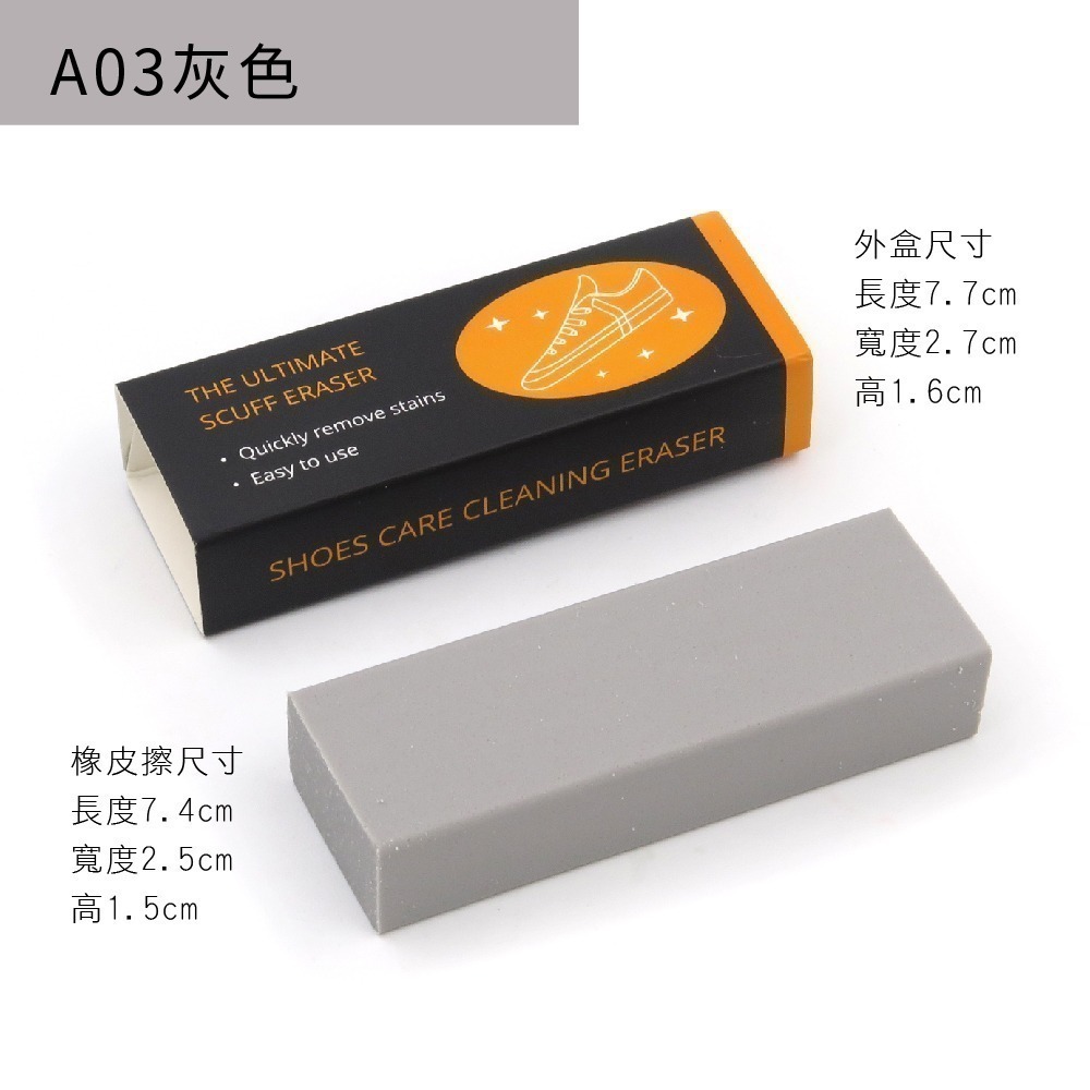 糊塗鞋匠 優質鞋材 K189 球鞋去汙橡皮擦 1塊 麂皮橡皮擦 反毛皮橡皮擦 橡皮鞋擦 鞋邊橡皮擦-規格圖7