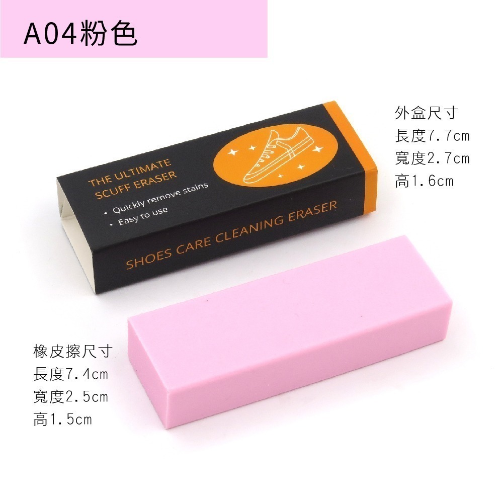 糊塗鞋匠 優質鞋材 K189 球鞋去汙橡皮擦 1塊 麂皮橡皮擦 反毛皮橡皮擦 橡皮鞋擦 鞋邊橡皮擦-規格圖7