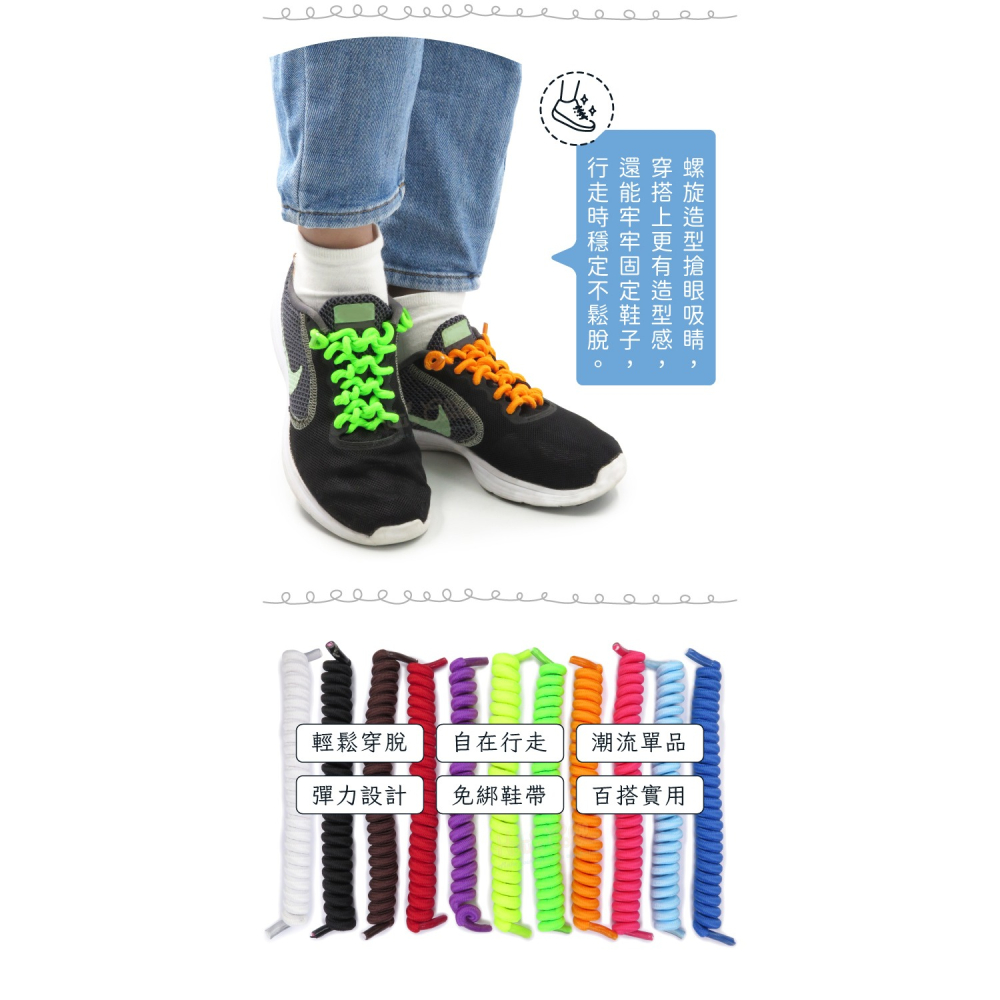 糊塗鞋匠 優質鞋材 G13 螺旋彈簧鞋帶100cm 1雙 彈性電話線鞋帶 線圈鞋帶 電話繩鞋帶 彈力鞋帶-細節圖7