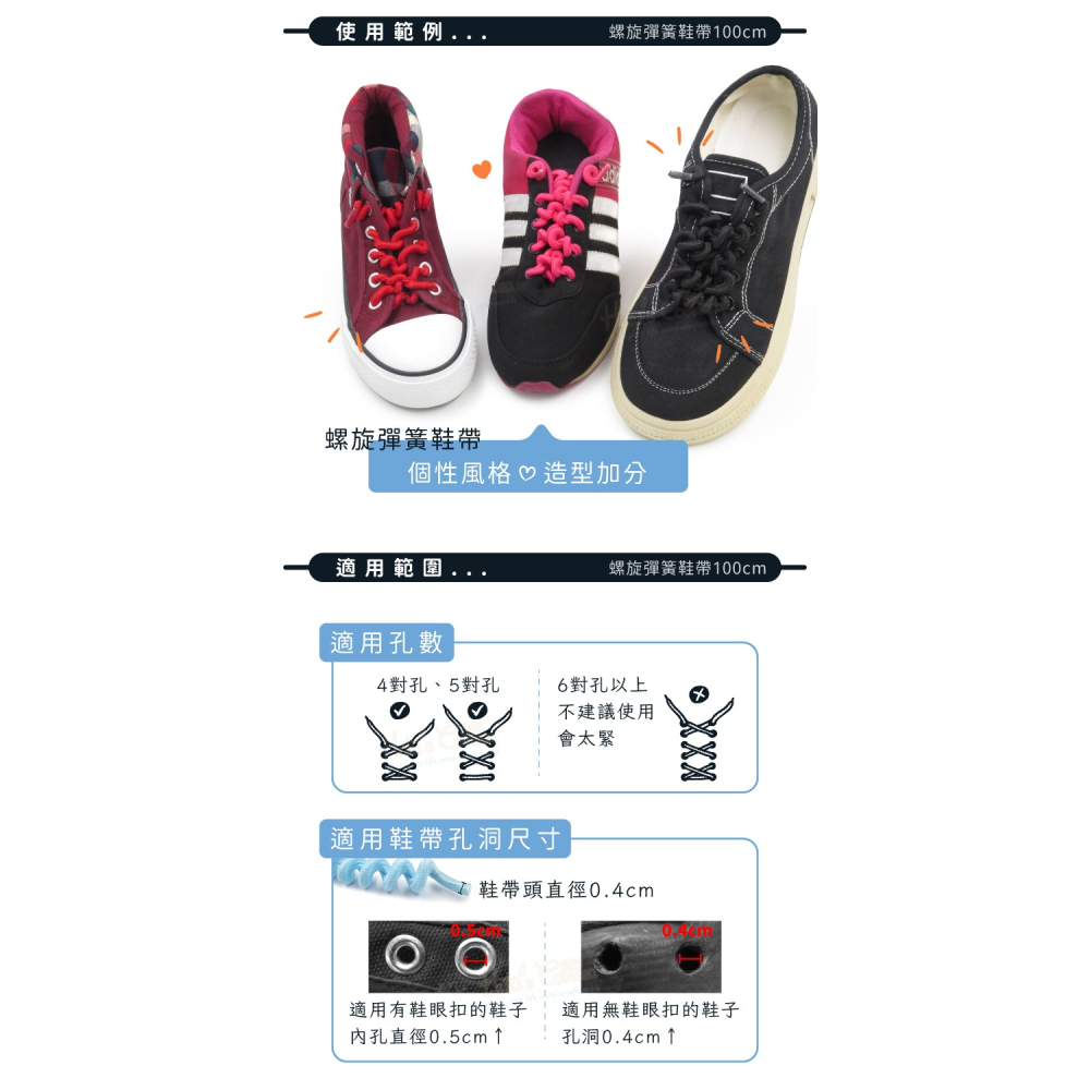 糊塗鞋匠 優質鞋材 G13 螺旋彈簧鞋帶100cm 1雙 彈性電話線鞋帶 線圈鞋帶 電話繩鞋帶 彈力鞋帶-細節圖8