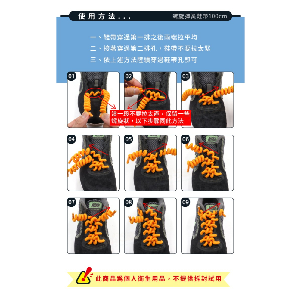 糊塗鞋匠 優質鞋材 G13 螺旋彈簧鞋帶100cm 1雙 彈性電話線鞋帶 線圈鞋帶 電話繩鞋帶 彈力鞋帶-細節圖9