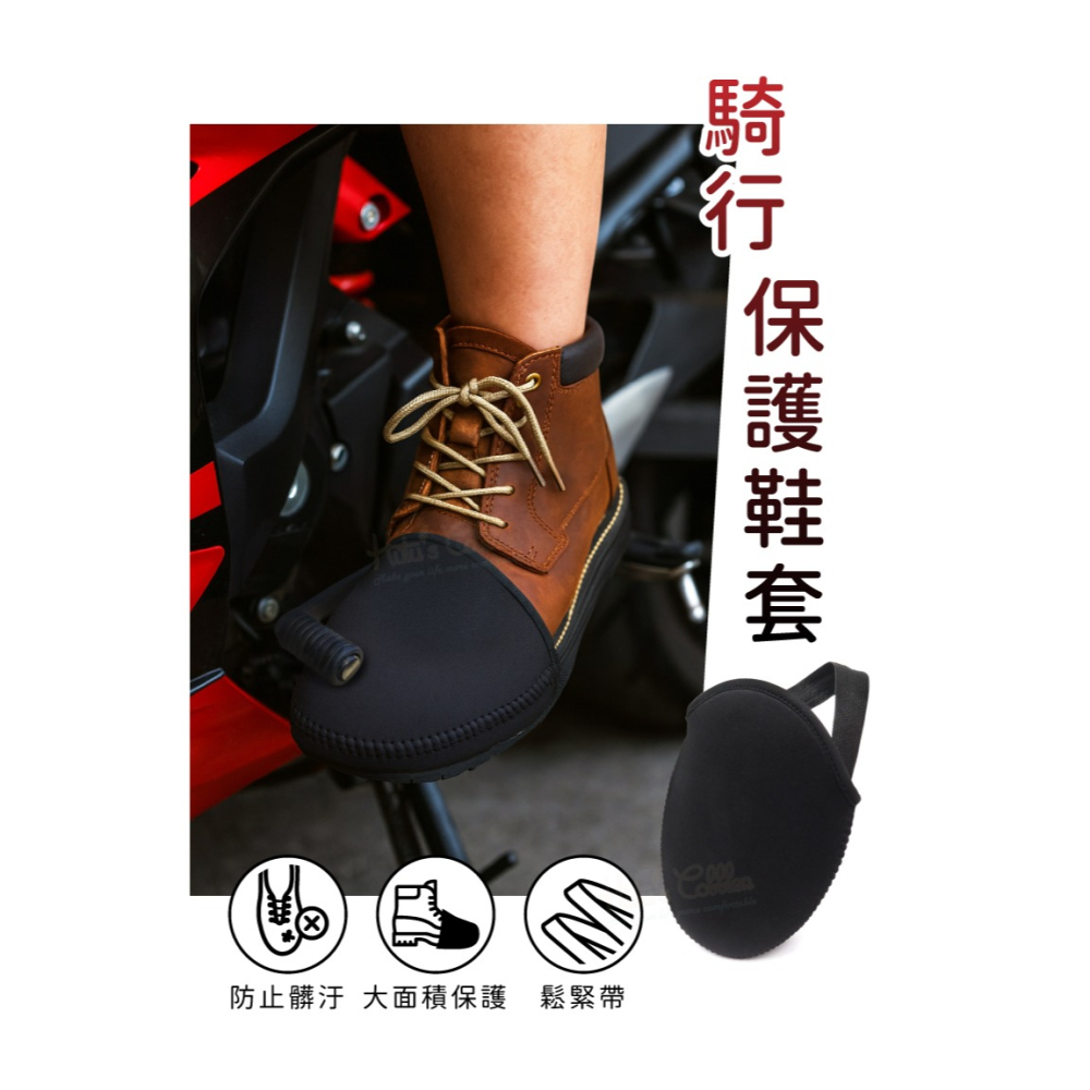 糊塗鞋匠 優質鞋材 G46 騎行保護鞋套 1雙 重機打檔護鞋套 打檔鞋套 打檔護套 鞋面保護套 檔車 換檔-細節圖2