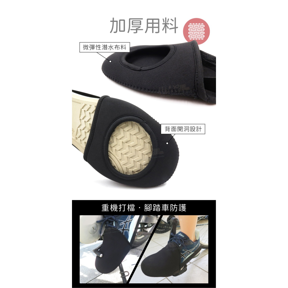糊塗鞋匠 優質鞋材 G46 騎行保護鞋套 1雙 重機打檔護鞋套 打檔鞋套 打檔護套 鞋面保護套 檔車 換檔-細節圖7