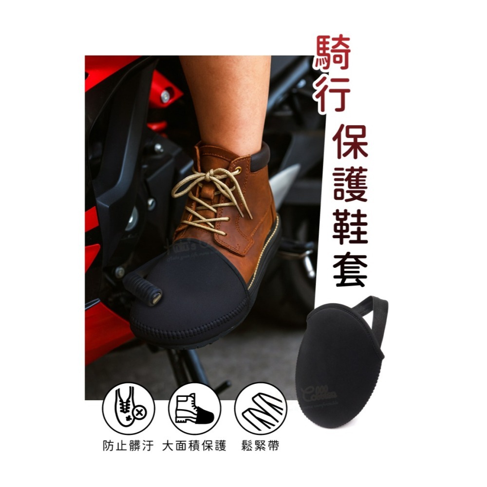 糊塗鞋匠 優質鞋材 G46 騎行保護鞋套 1雙 重機打檔護鞋套 打檔鞋套 打檔護套 鞋面保護套 檔車 換檔-細節圖2