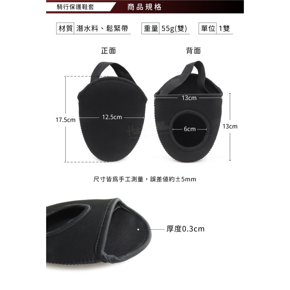 糊塗鞋匠 優質鞋材 G46 騎行保護鞋套 1雙 重機打檔護鞋套 打檔鞋套 打檔護套 鞋面保護套 檔車 換檔-細節圖3