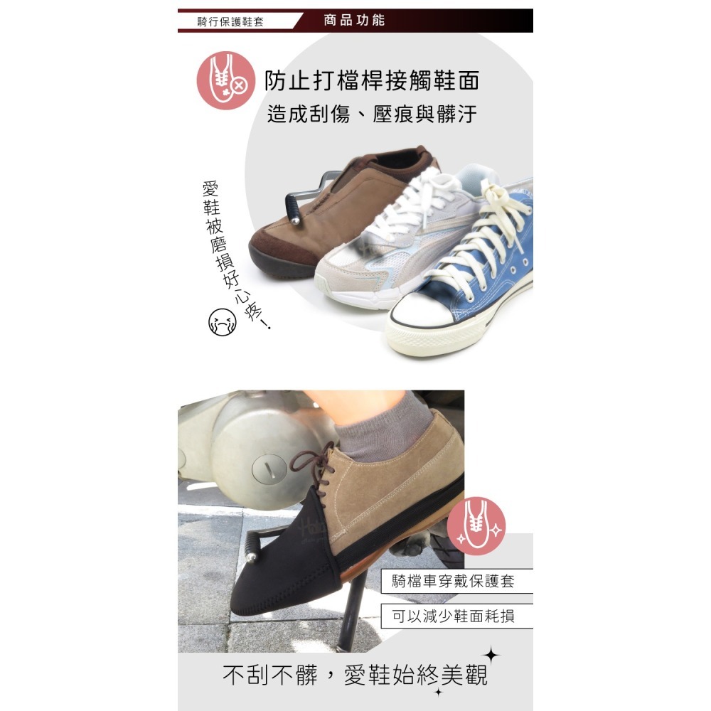 糊塗鞋匠 優質鞋材 G46 騎行保護鞋套 1雙 重機打檔護鞋套 打檔鞋套 打檔護套 鞋面保護套 檔車 換檔-細節圖4