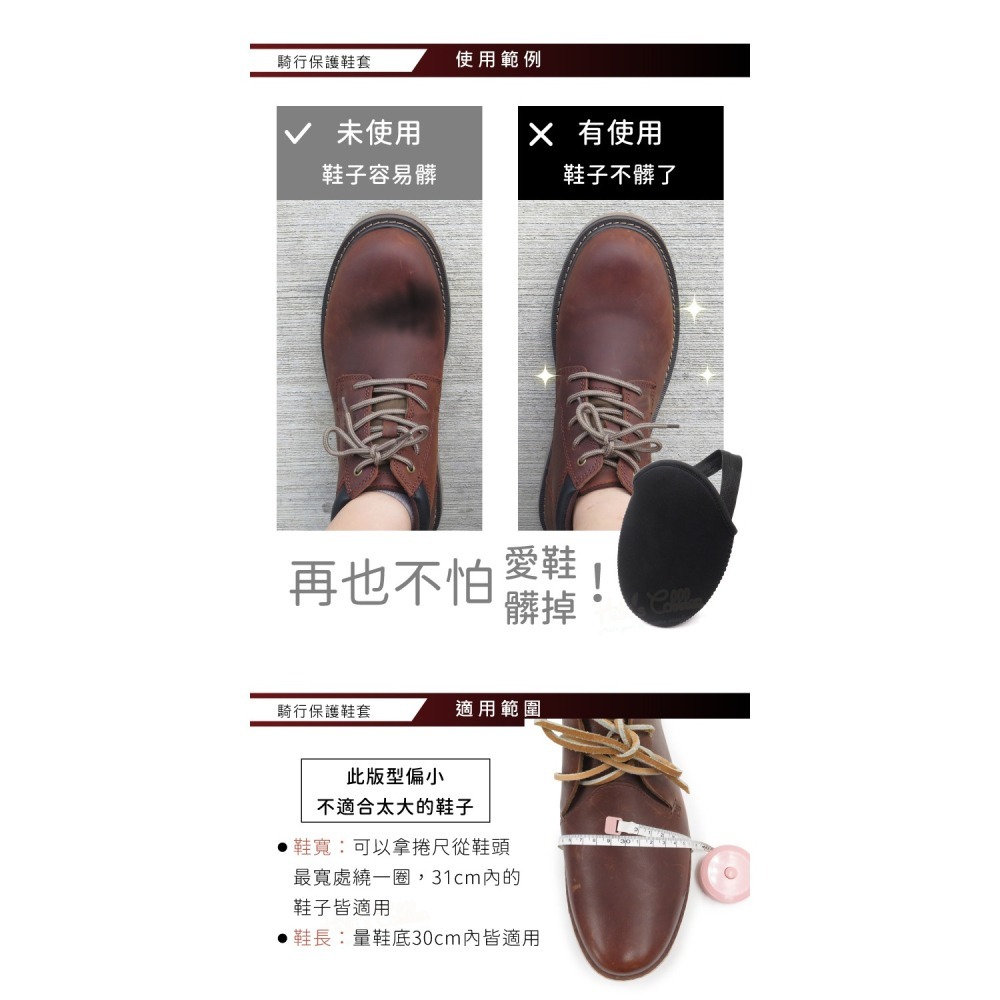 糊塗鞋匠 優質鞋材 G46 騎行保護鞋套 1雙 重機打檔護鞋套 打檔鞋套 打檔護套 鞋面保護套 檔車 換檔-細節圖8