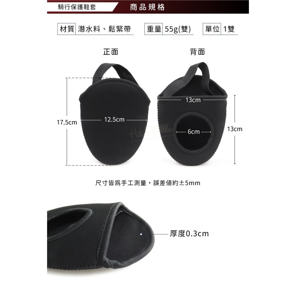 糊塗鞋匠 優質鞋材 G46 騎行保護鞋套 1雙 重機打檔護鞋套 打檔鞋套 打檔護套 鞋面保護套 檔車 換檔-細節圖3