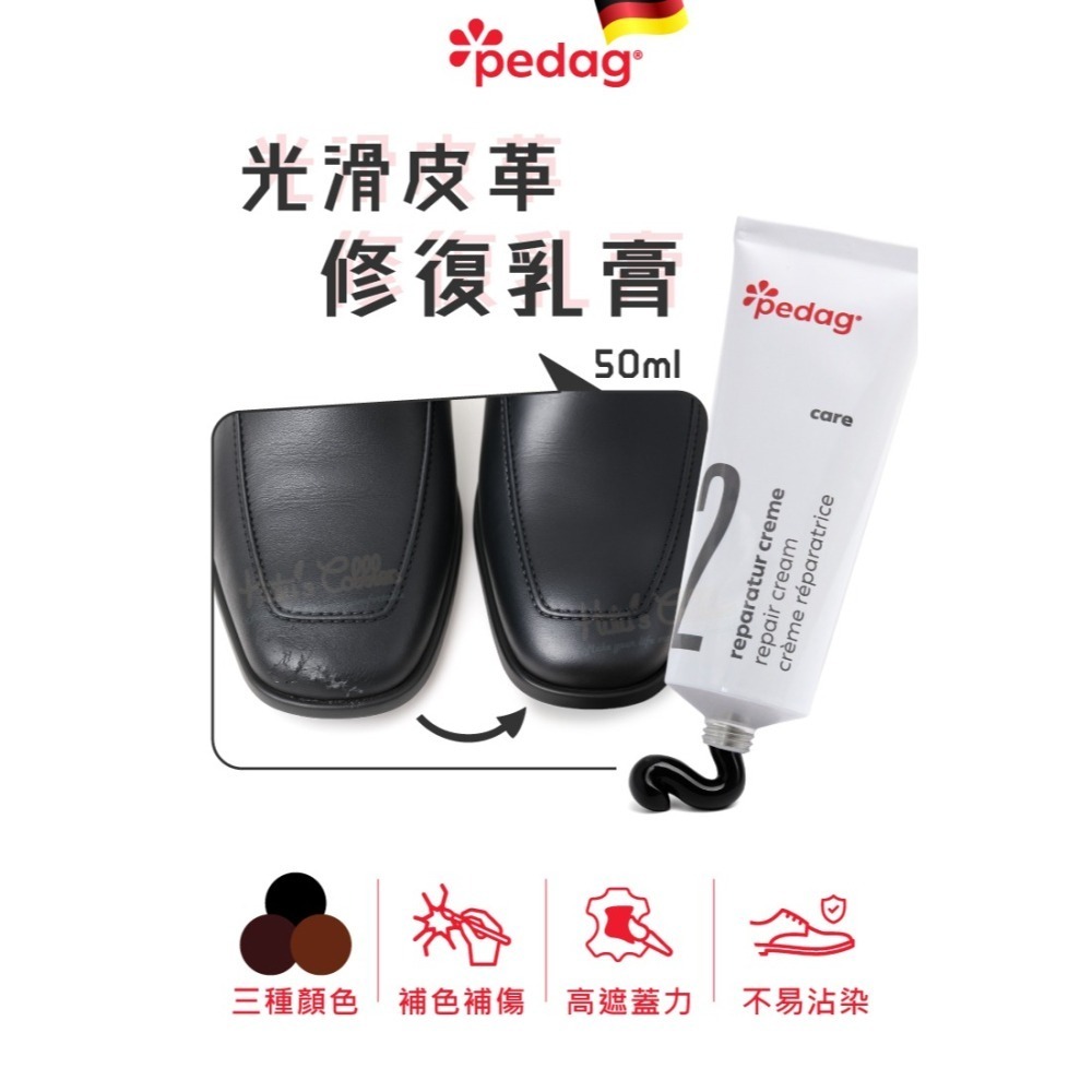 糊塗鞋匠 優質鞋材 K190 德國Pedag光滑皮革修復乳膏50ml 1瓶 皮革修補膏 補色膏 鞋膏 修復霜-細節圖2