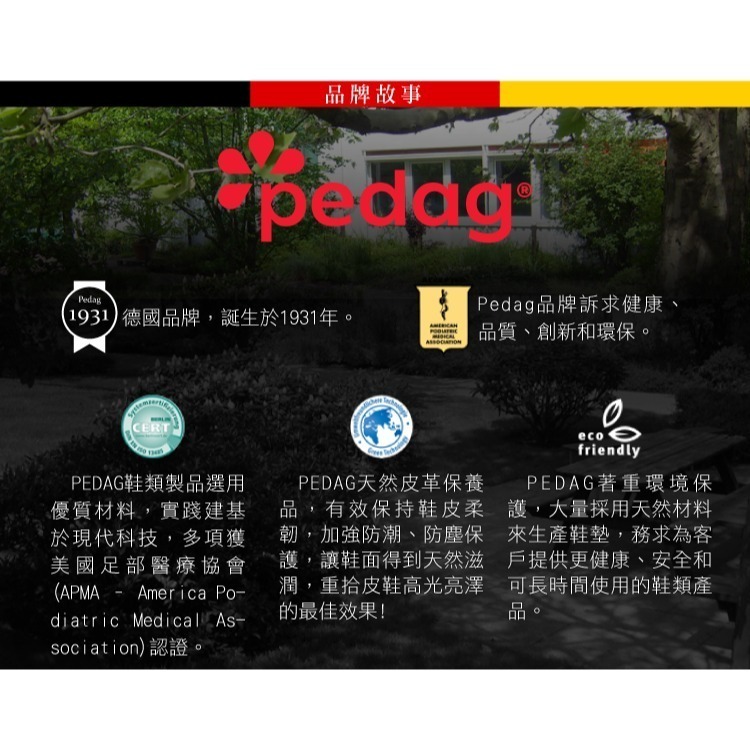 糊塗鞋匠 優質鞋材 K190 德國Pedag光滑皮革修復乳膏50ml 1瓶 皮革修補膏 補色膏 鞋膏 修復霜-細節圖10