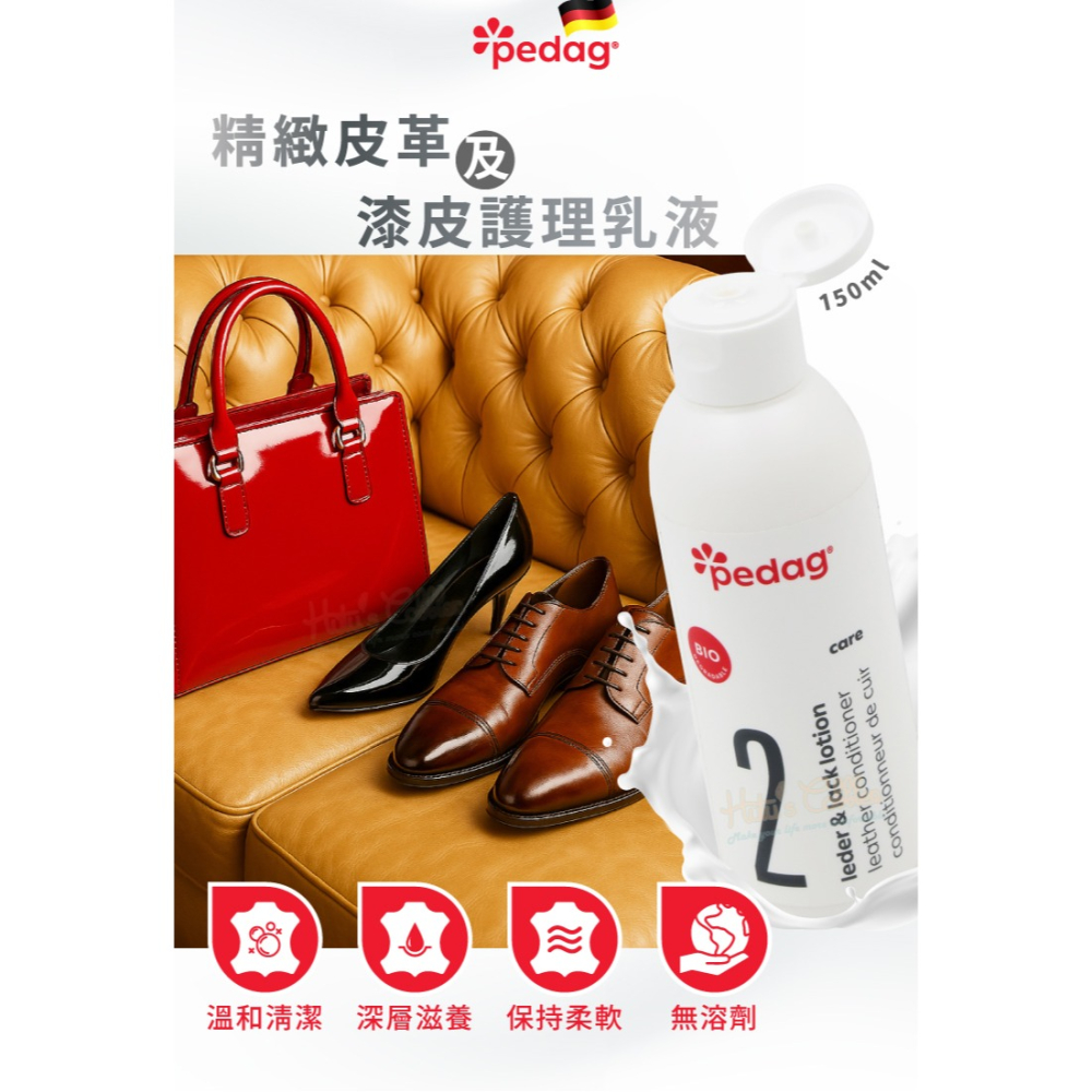 糊塗鞋匠 優質鞋材 L38 德國Pedag精緻皮革及漆皮護理乳液150ml 1瓶 皮革乳液 漆皮保養乳液 漆皮清潔亮光乳-細節圖2