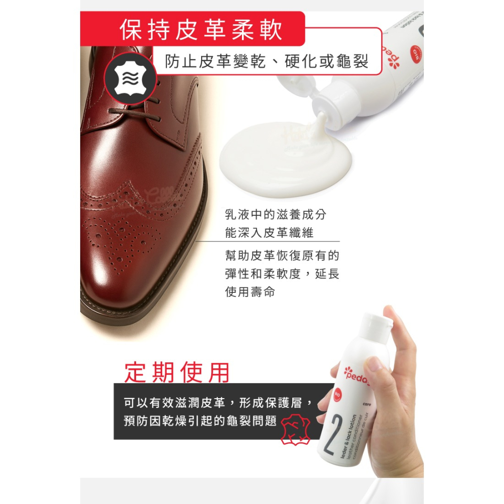 糊塗鞋匠 優質鞋材 L38 德國Pedag精緻皮革及漆皮護理乳液150ml 1瓶 皮革乳液 漆皮保養乳液 漆皮清潔亮光乳-細節圖5