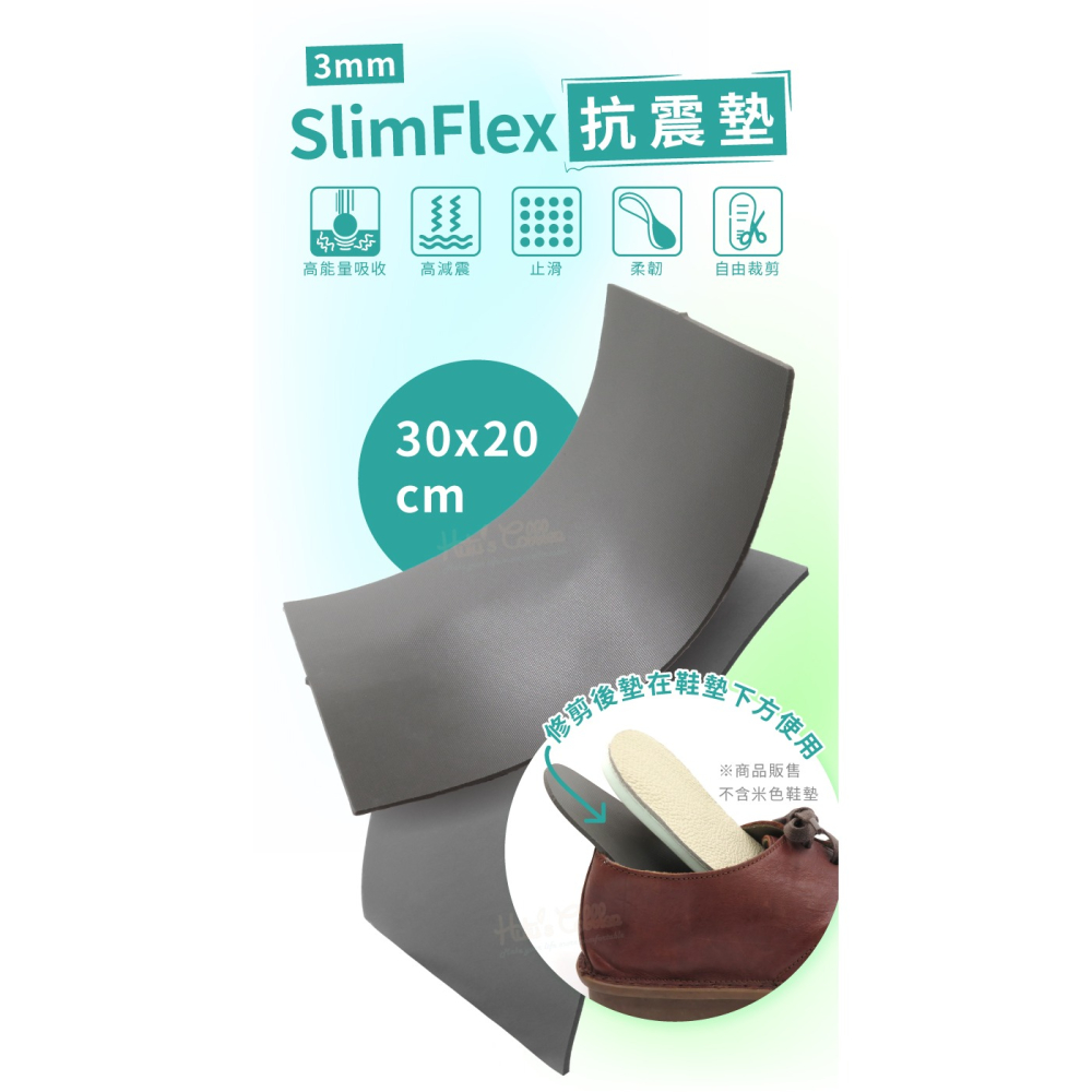 糊塗鞋匠 優質鞋材 S36 3mmSlimFlex抗震墊30x20cm 1片 原PORON日本廠 運動減震鞋墊 高彈緩衝-細節圖2