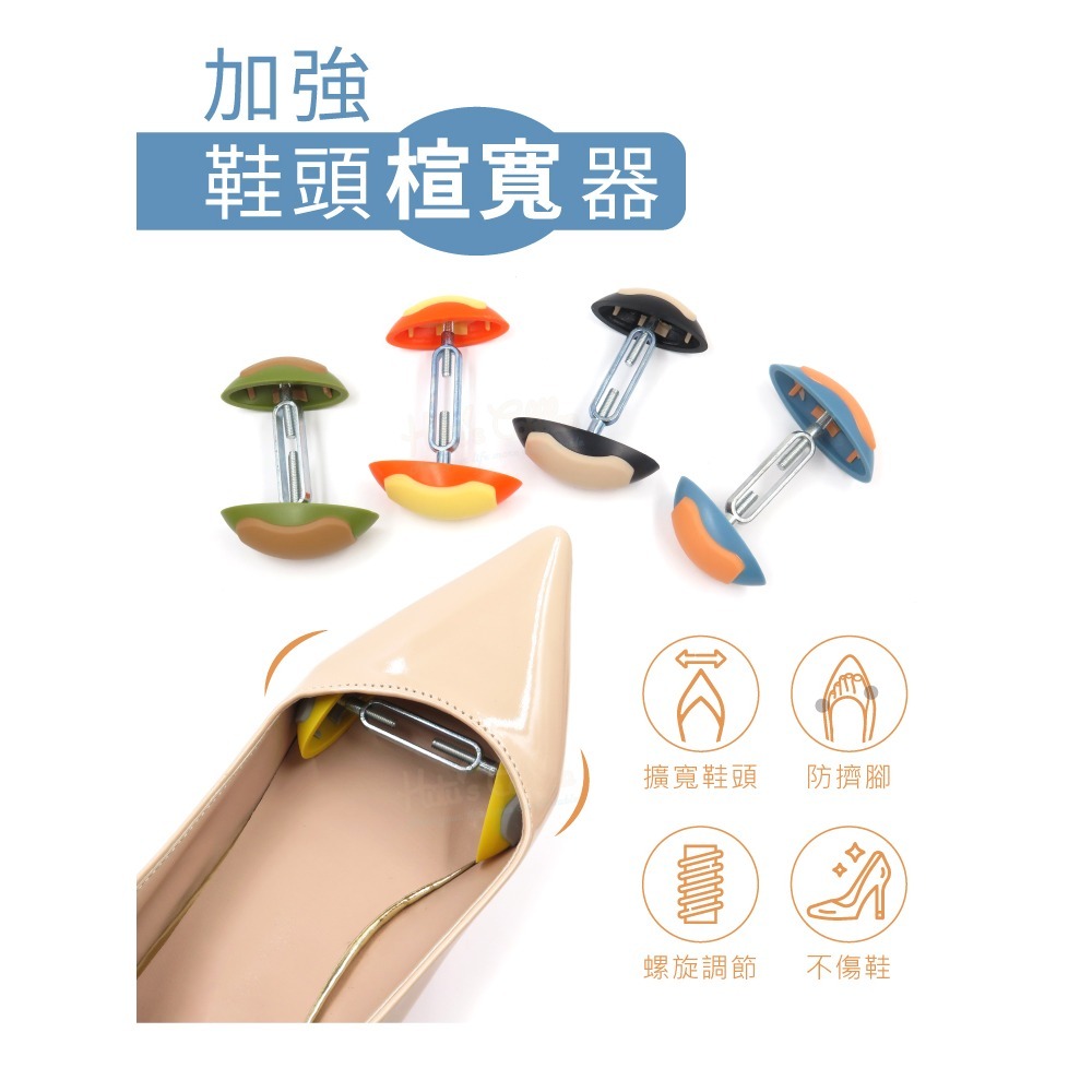 糊塗鞋匠 優質鞋材 A121 加強鞋頭楦寬器 1雙 可調式高跟鞋擴鞋器 迷你撐鞋器-細節圖2