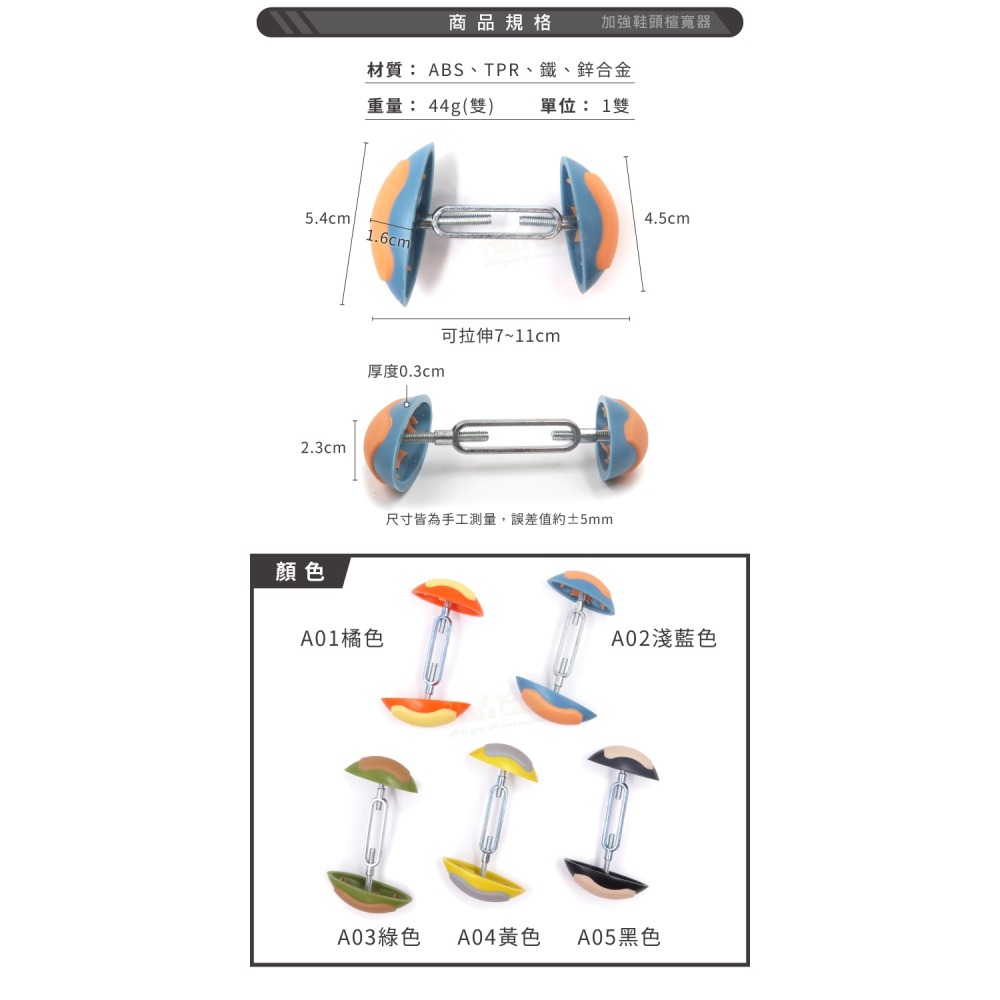 糊塗鞋匠 優質鞋材 A121 加強鞋頭楦寬器 1雙 可調式高跟鞋擴鞋器 迷你撐鞋器-細節圖3