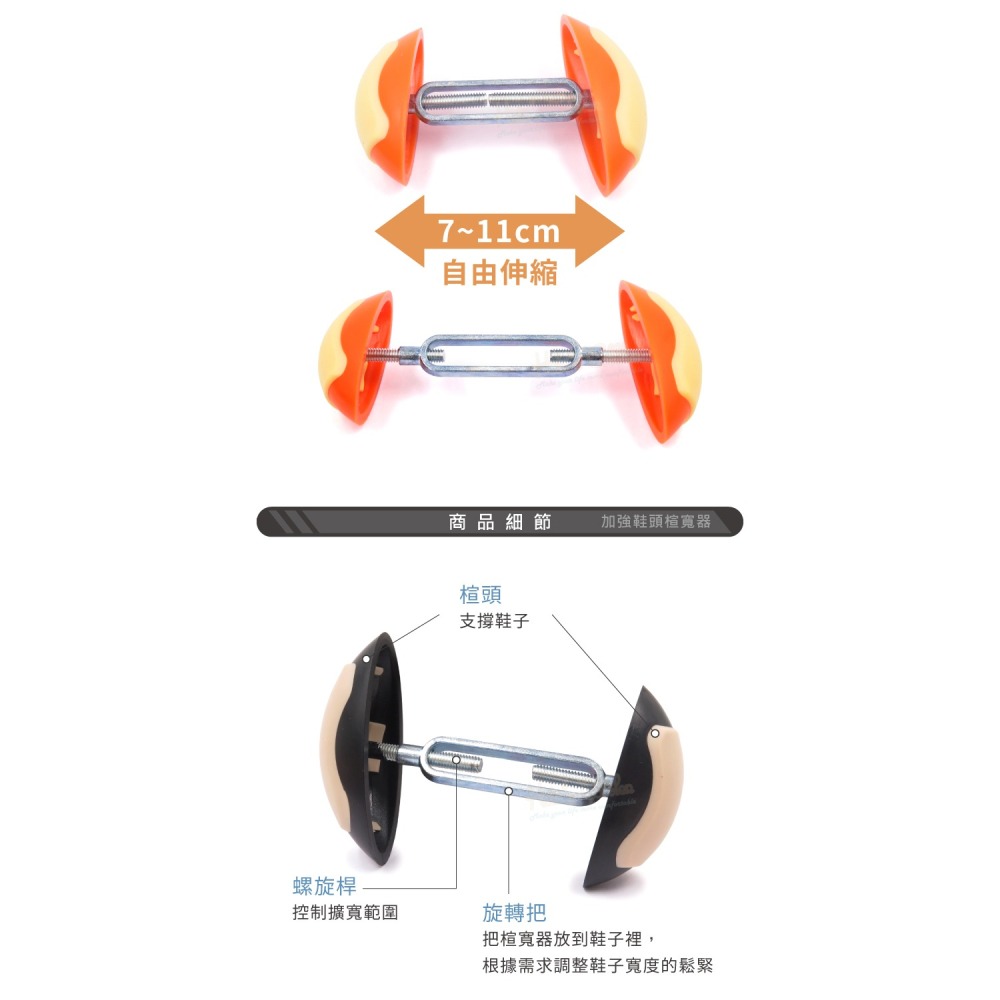 糊塗鞋匠 優質鞋材 A121 加強鞋頭楦寬器 1雙 可調式高跟鞋擴鞋器 迷你撐鞋器-細節圖6