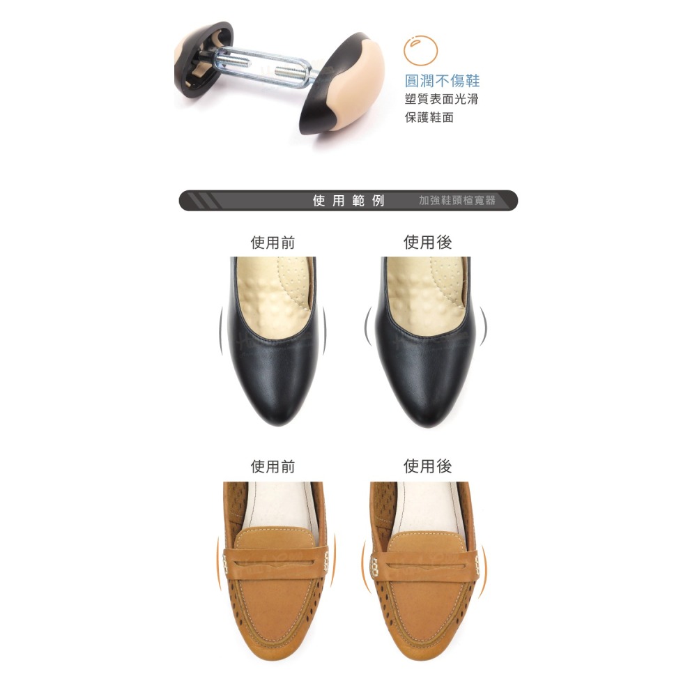 糊塗鞋匠 優質鞋材 A121 加強鞋頭楦寬器 1雙 可調式高跟鞋擴鞋器 迷你撐鞋器-細節圖7