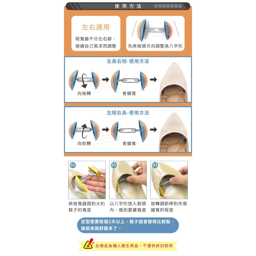 糊塗鞋匠 優質鞋材 A121 加強鞋頭楦寬器 1雙 可調式高跟鞋擴鞋器 迷你撐鞋器-細節圖9