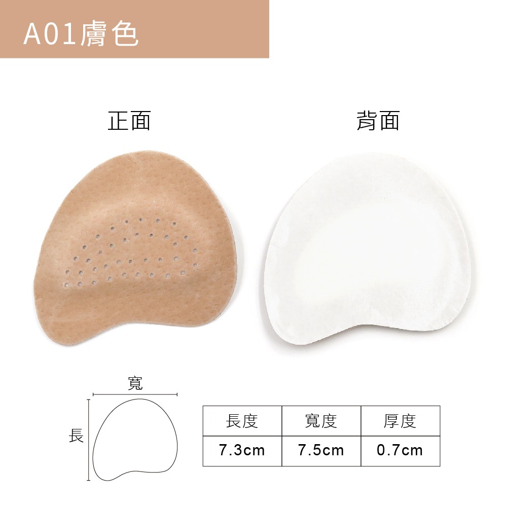 A01膚色