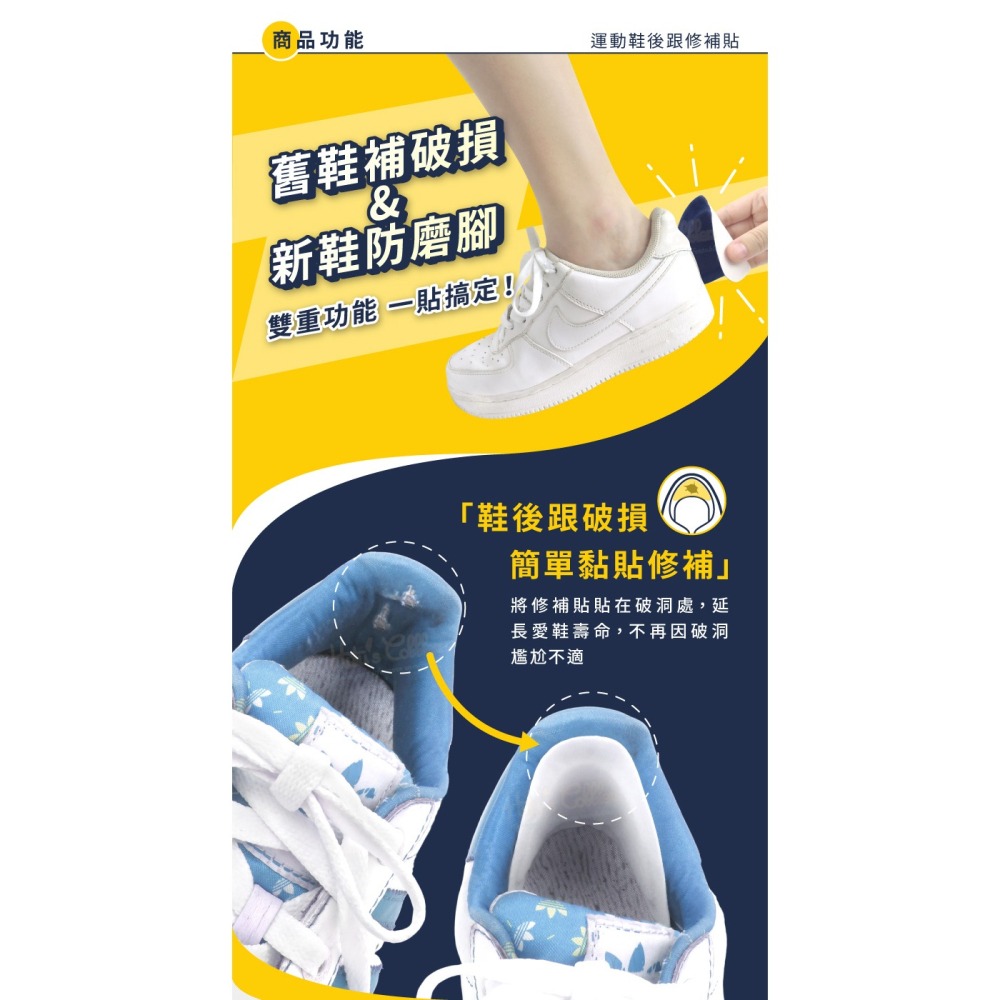糊塗鞋匠 優質鞋材 G124 運動鞋後跟修補貼 1雙 運動鞋修補貼 補鞋貼 後跟貼 後跟修補貼-細節圖4