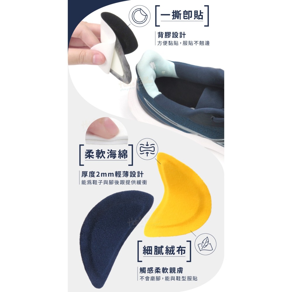 糊塗鞋匠 優質鞋材 G124 運動鞋後跟修補貼 1雙 運動鞋修補貼 補鞋貼 後跟貼 後跟修補貼-細節圖6