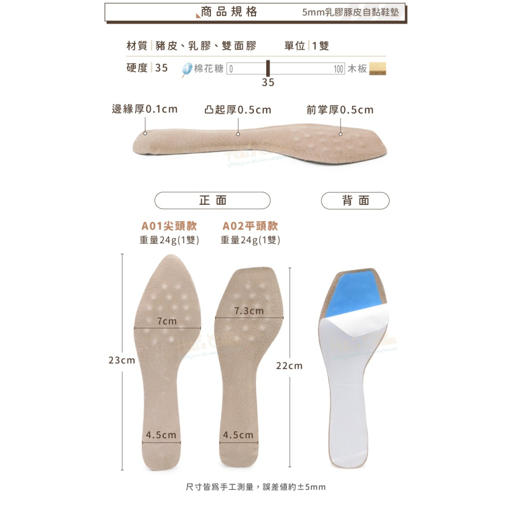 糊塗鞋匠 優質鞋材 C19 5mm乳膠豚皮自黏鞋墊 1雙 高跟鞋涼鞋鞋墊 豬皮七分墊 豬皮乳膠七分墊-細節圖3