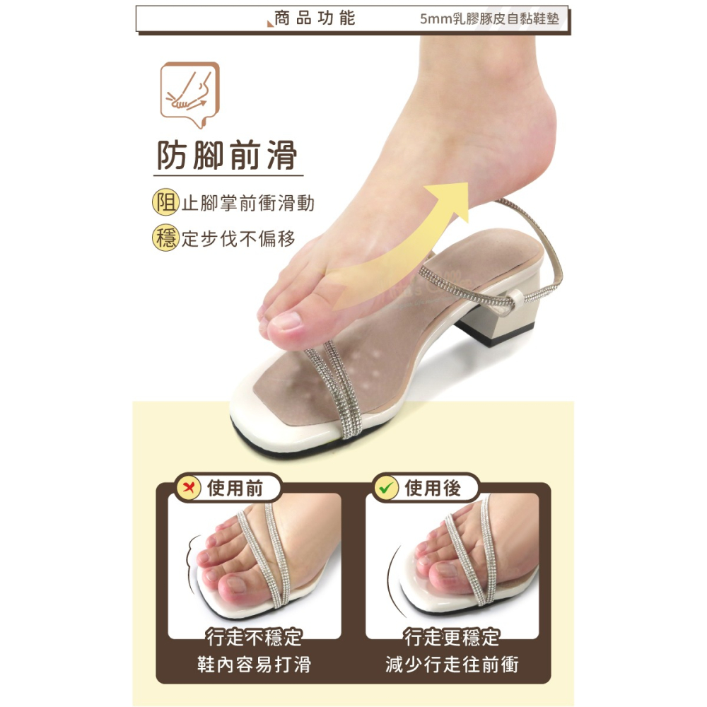 糊塗鞋匠 優質鞋材 C19 5mm乳膠豚皮自黏鞋墊 1雙 高跟鞋涼鞋鞋墊 豬皮七分墊 豬皮乳膠七分墊-細節圖4