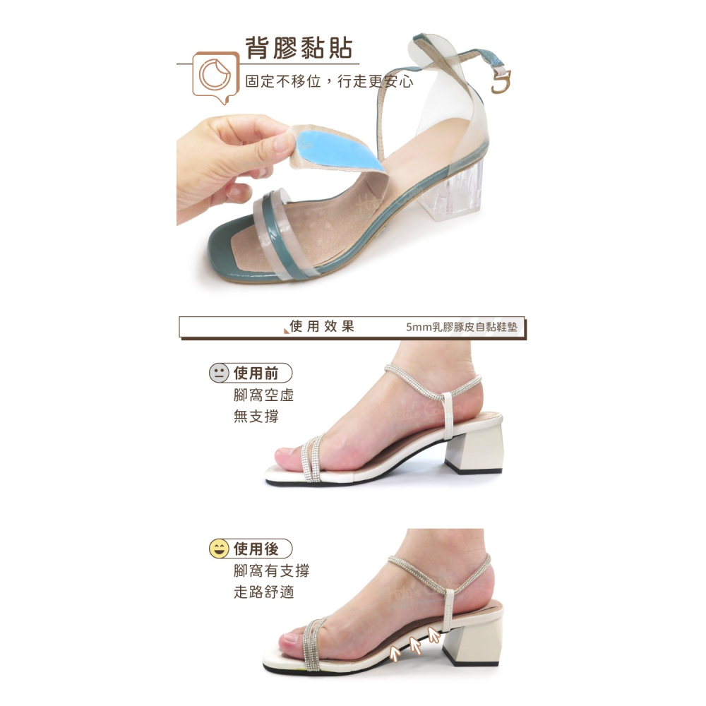 糊塗鞋匠 優質鞋材 C19 5mm乳膠豚皮自黏鞋墊 1雙 高跟鞋涼鞋鞋墊 豬皮七分墊 豬皮乳膠七分墊-細節圖7