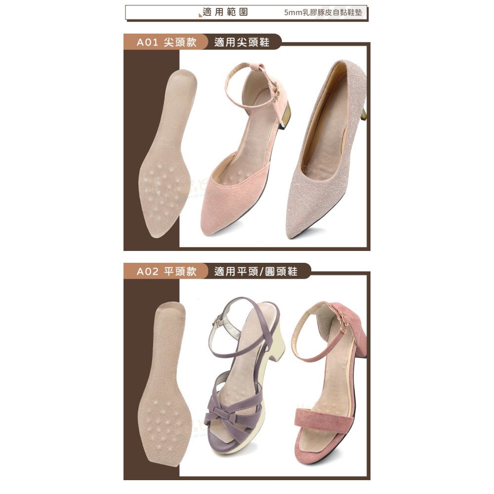 糊塗鞋匠 優質鞋材 C19 5mm乳膠豚皮自黏鞋墊 1雙 高跟鞋涼鞋鞋墊 豬皮七分墊 豬皮乳膠七分墊-細節圖8