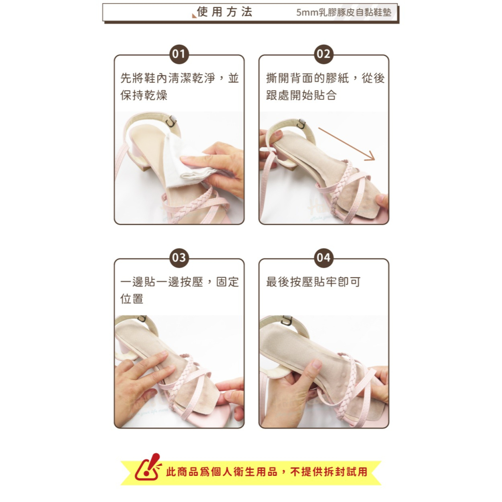 糊塗鞋匠 優質鞋材 C19 5mm乳膠豚皮自黏鞋墊 1雙 高跟鞋涼鞋鞋墊 豬皮七分墊 豬皮乳膠七分墊-細節圖9