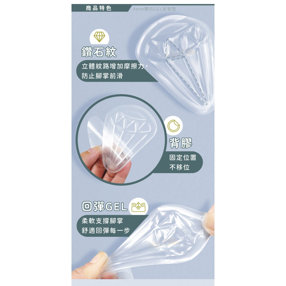 糊塗鞋匠 優質鞋材 D08 4mm鑽石GEL前掌墊 1雙 矽膠前掌墊 高跟鞋前掌墊 涼鞋前掌墊-細節圖6