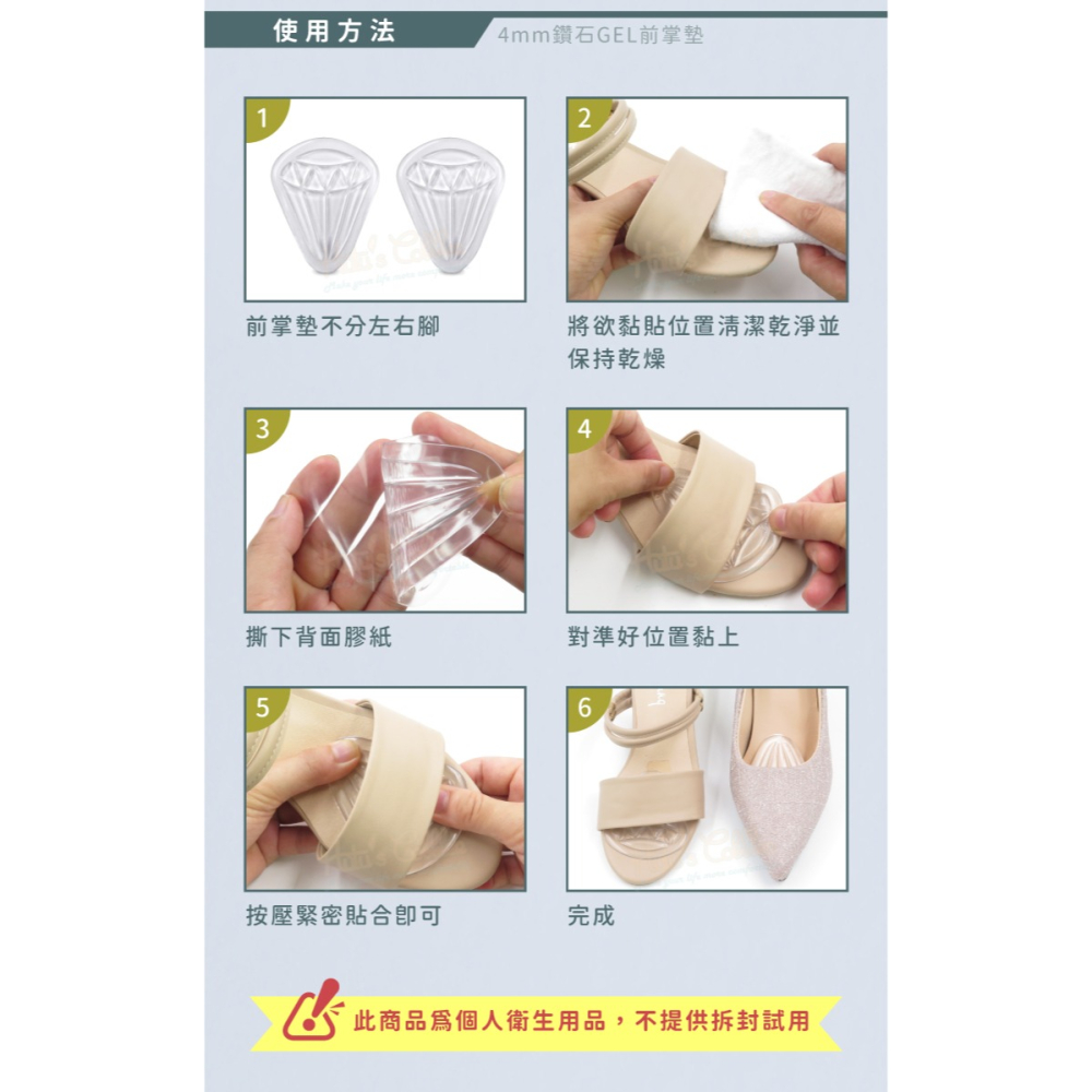 糊塗鞋匠 優質鞋材 D08 4mm鑽石GEL前掌墊 1雙 矽膠前掌墊 高跟鞋前掌墊 涼鞋前掌墊-細節圖9