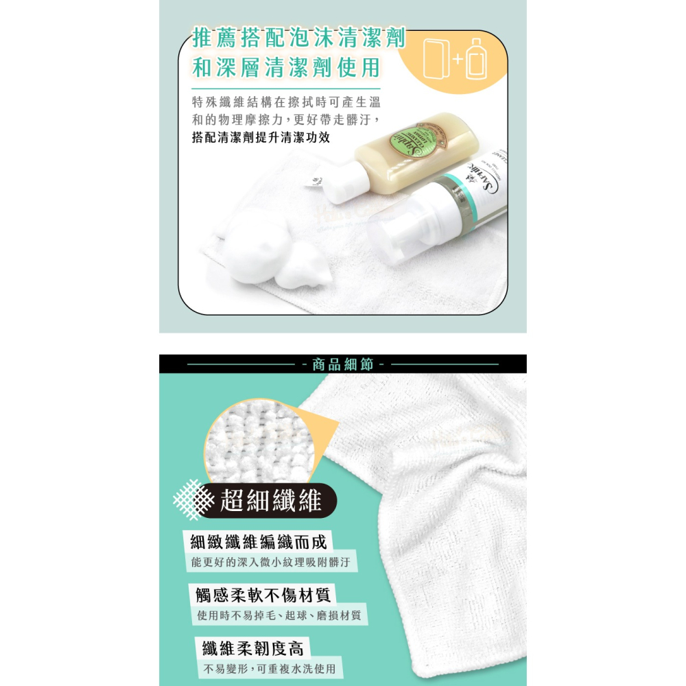 糊塗鞋匠 優質鞋材 P12 法國SAPHIR金質專業細纖維清潔布14x22cm 1組3條 運動鞋擦拭布 球鞋清潔布-細節圖5