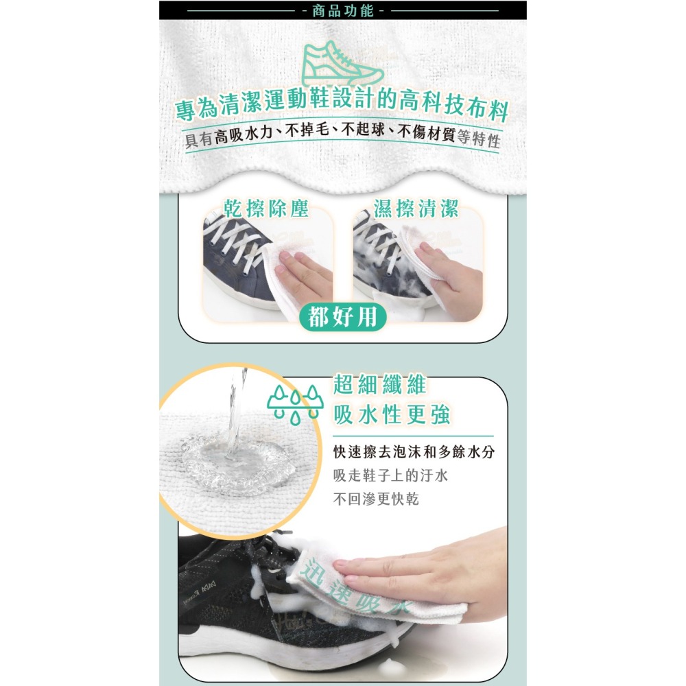 糊塗鞋匠 優質鞋材 P12 法國SAPHIR金質專業細纖維清潔布14x22cm 1組3條 運動鞋擦拭布 球鞋清潔布-細節圖4