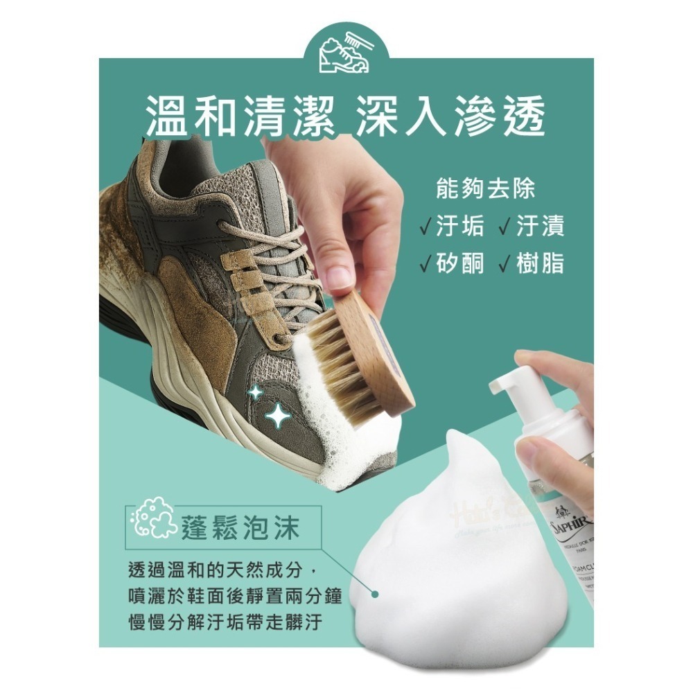 糊塗鞋匠 優質鞋材 K71 法國SAPHIR金質天然溫和清潔慕斯200ml 1瓶 萬用泡沫清潔慕斯 鞋面泡沫清潔劑-細節圖5