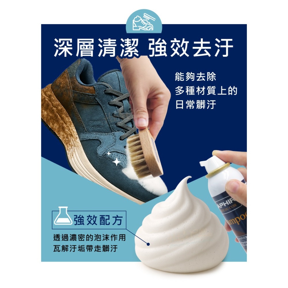 糊塗鞋匠 優質鞋材 K191 法國SAPHIR萬用清潔慕斯150ml 1瓶 萬用泡沫清潔慕斯 鞋面泡沫清潔劑-細節圖5