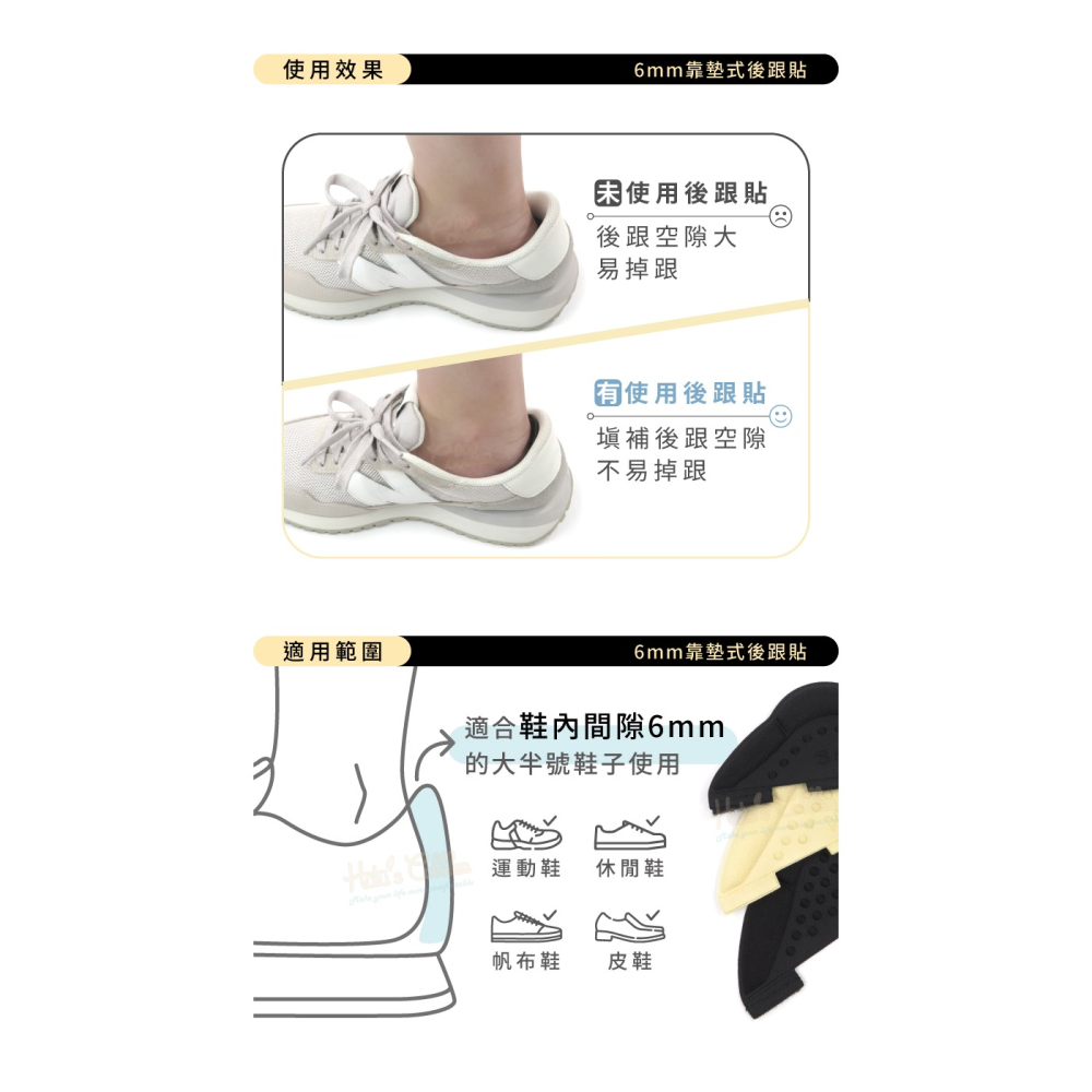 糊塗鞋匠 優質鞋材 F70 6mm靠墊式後跟貼 1雙 鞋後跟防磨貼 後跟立體保護套 後跟靠墊-細節圖7