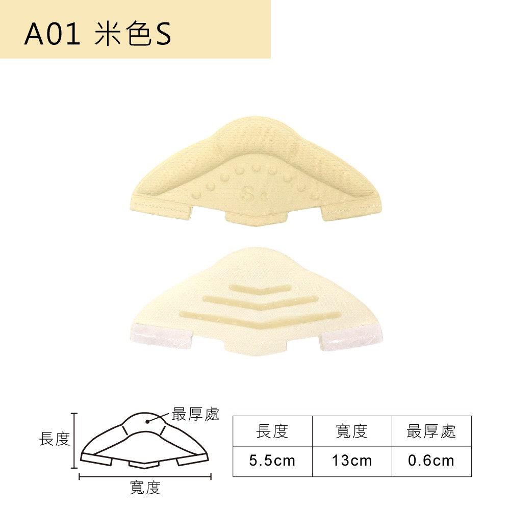A01米色S