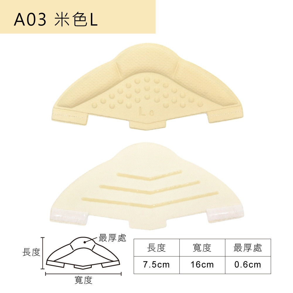 A03米色L