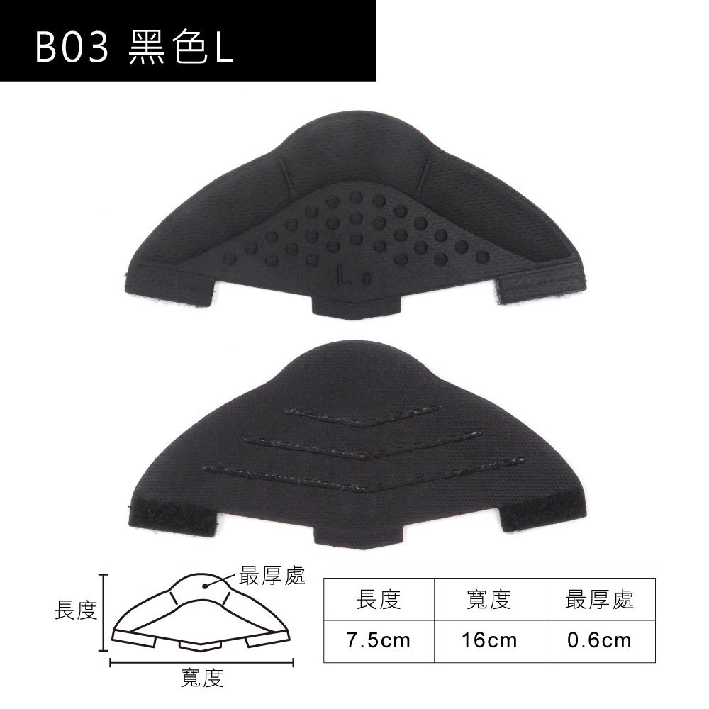 糊塗鞋匠 優質鞋材 F70 6mm靠墊式後跟貼 1雙 鞋後跟防磨貼 後跟立體保護套 後跟靠墊-規格圖9