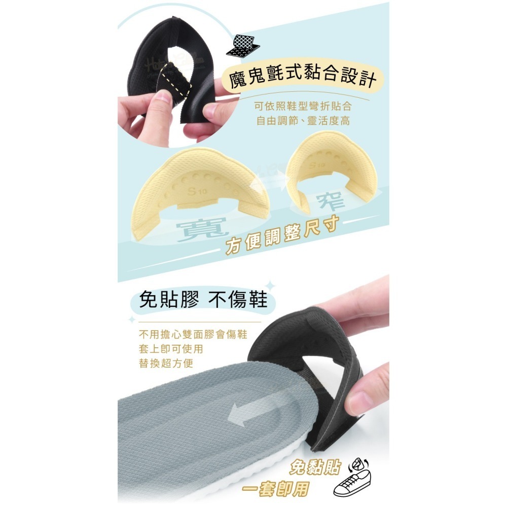 糊塗鞋匠 優質鞋材 F71 10mm靠墊式後跟貼 1雙 鞋後跟防磨貼 後跟立體保護套 後跟靠墊-細節圖6