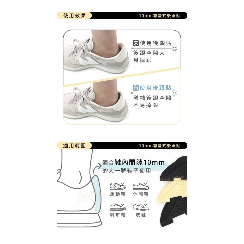 糊塗鞋匠 優質鞋材 F71 10mm靠墊式後跟貼 1雙 鞋後跟防磨貼 後跟立體保護套 後跟靠墊-細節圖7