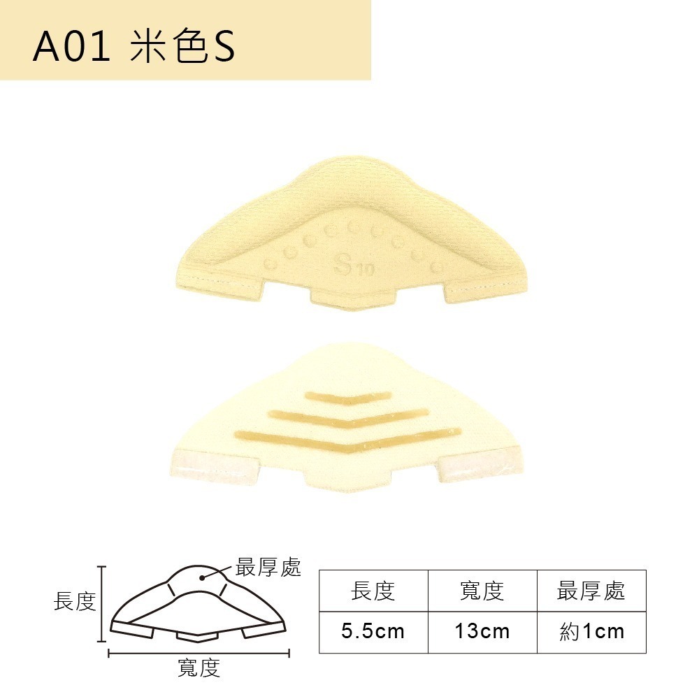 糊塗鞋匠 優質鞋材 F71 10mm靠墊式後跟貼 1雙 鞋後跟防磨貼 後跟立體保護套 後跟靠墊-規格圖9