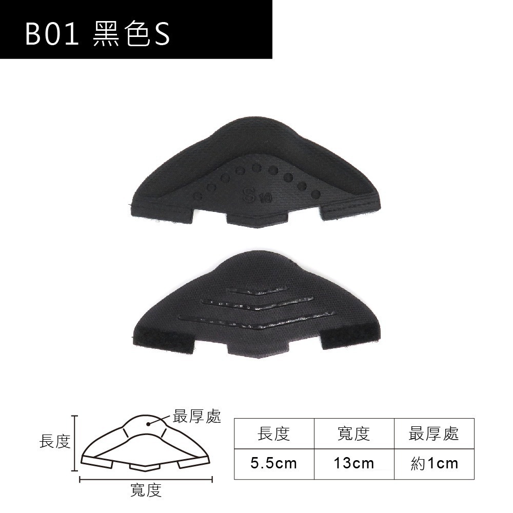 糊塗鞋匠 優質鞋材 F71 10mm靠墊式後跟貼 1雙 鞋後跟防磨貼 後跟立體保護套 後跟靠墊-規格圖9