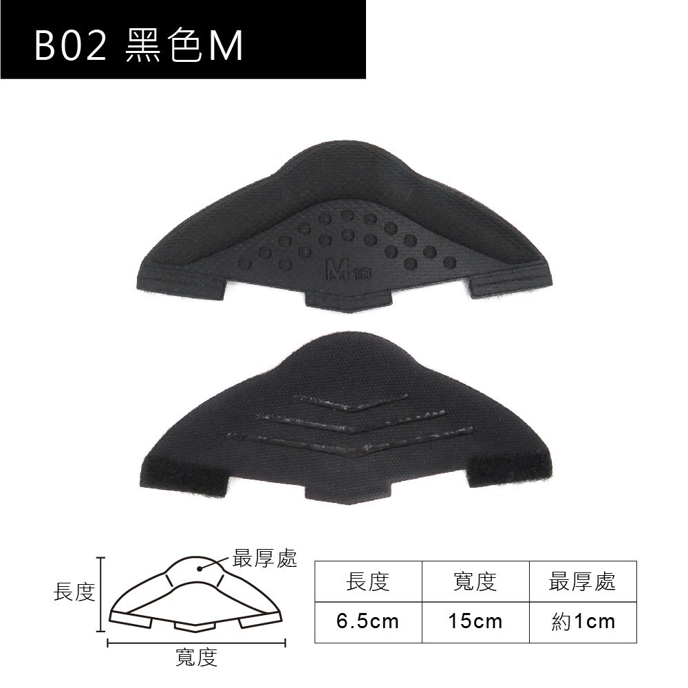 糊塗鞋匠 優質鞋材 F71 10mm靠墊式後跟貼 1雙 鞋後跟防磨貼 後跟立體保護套 後跟靠墊-規格圖9