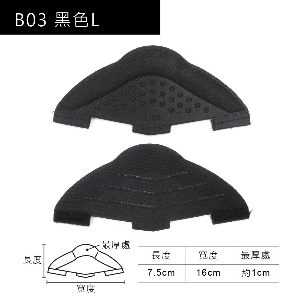 糊塗鞋匠 優質鞋材 F71 10mm靠墊式後跟貼 1雙 鞋後跟防磨貼 後跟立體保護套 後跟靠墊-規格圖9