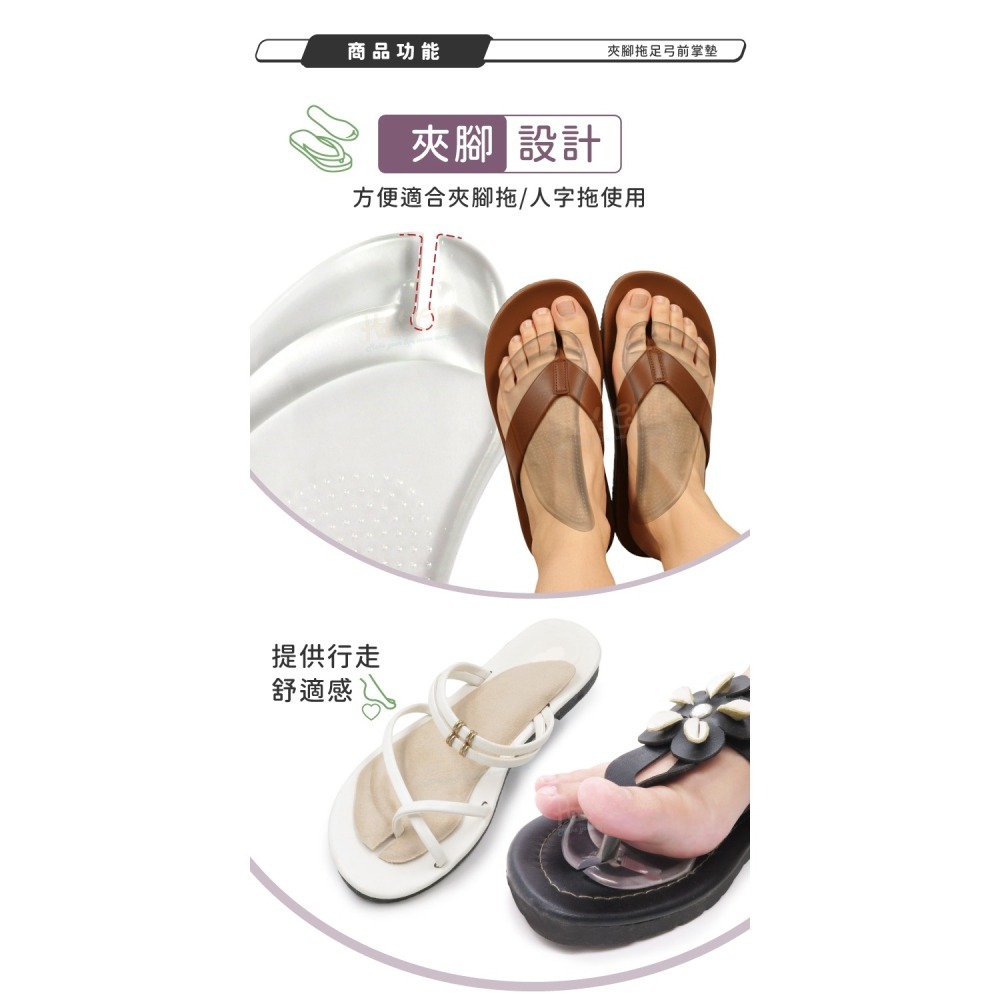 糊塗鞋匠 優質鞋材 D57 夾腳拖足弓前掌墊 1雙 夾腳拖七分墊 自黏夾腳拖前掌墊-細節圖4