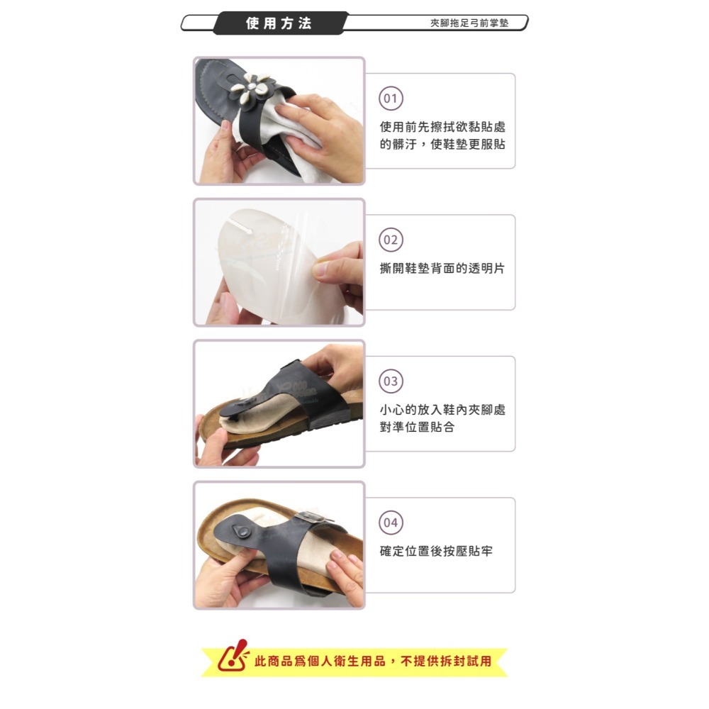 糊塗鞋匠 優質鞋材 D57 夾腳拖足弓前掌墊 1雙 夾腳拖七分墊 自黏夾腳拖前掌墊-細節圖9
