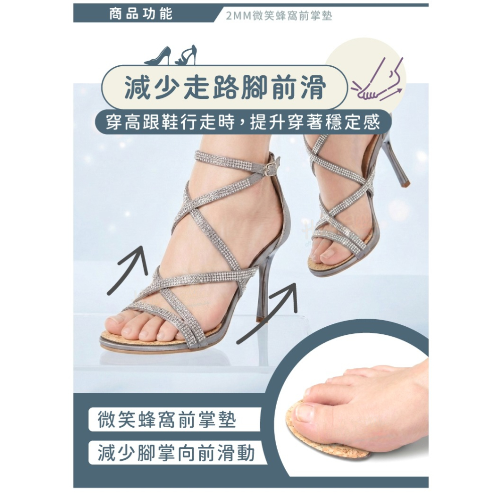 糊塗鞋匠 優質鞋材 D20 2mm微笑蜂窩前掌墊 1雙 GEL前掌墊 矽膠前掌墊 高跟前掌墊-細節圖4