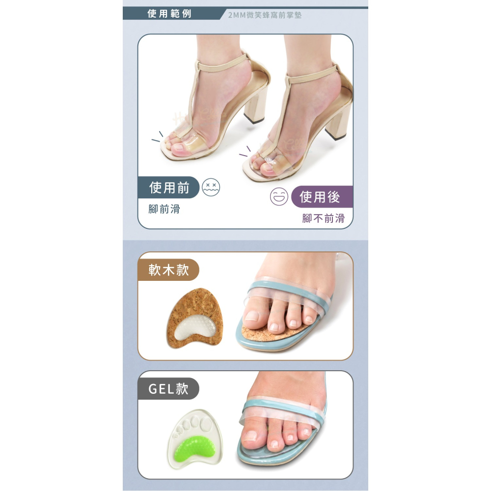 糊塗鞋匠 優質鞋材 D20 2mm微笑蜂窩前掌墊 1雙 GEL前掌墊 矽膠前掌墊 高跟前掌墊-細節圖7